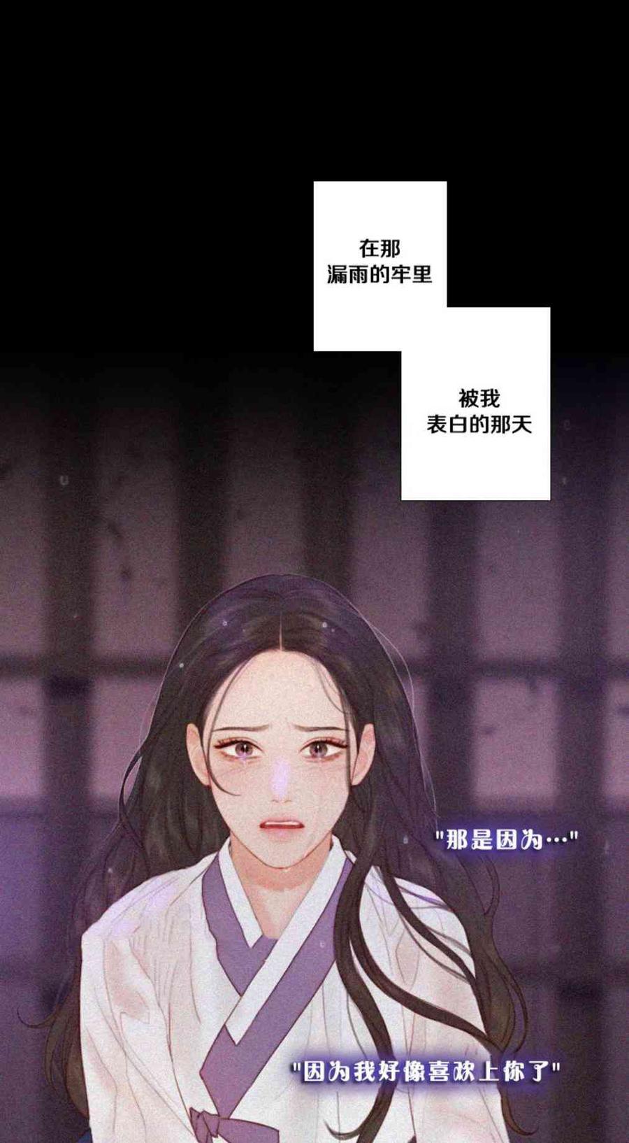 第32话相遇的记忆-黑色冬季-정이나（第3张）