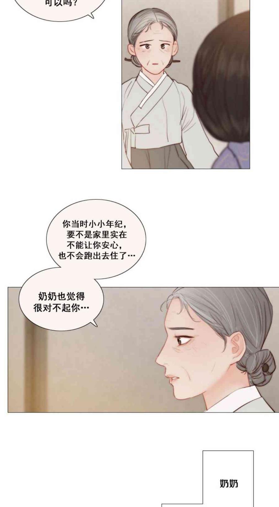第32话相遇的记忆-黑色冬季-정이나（第11张）