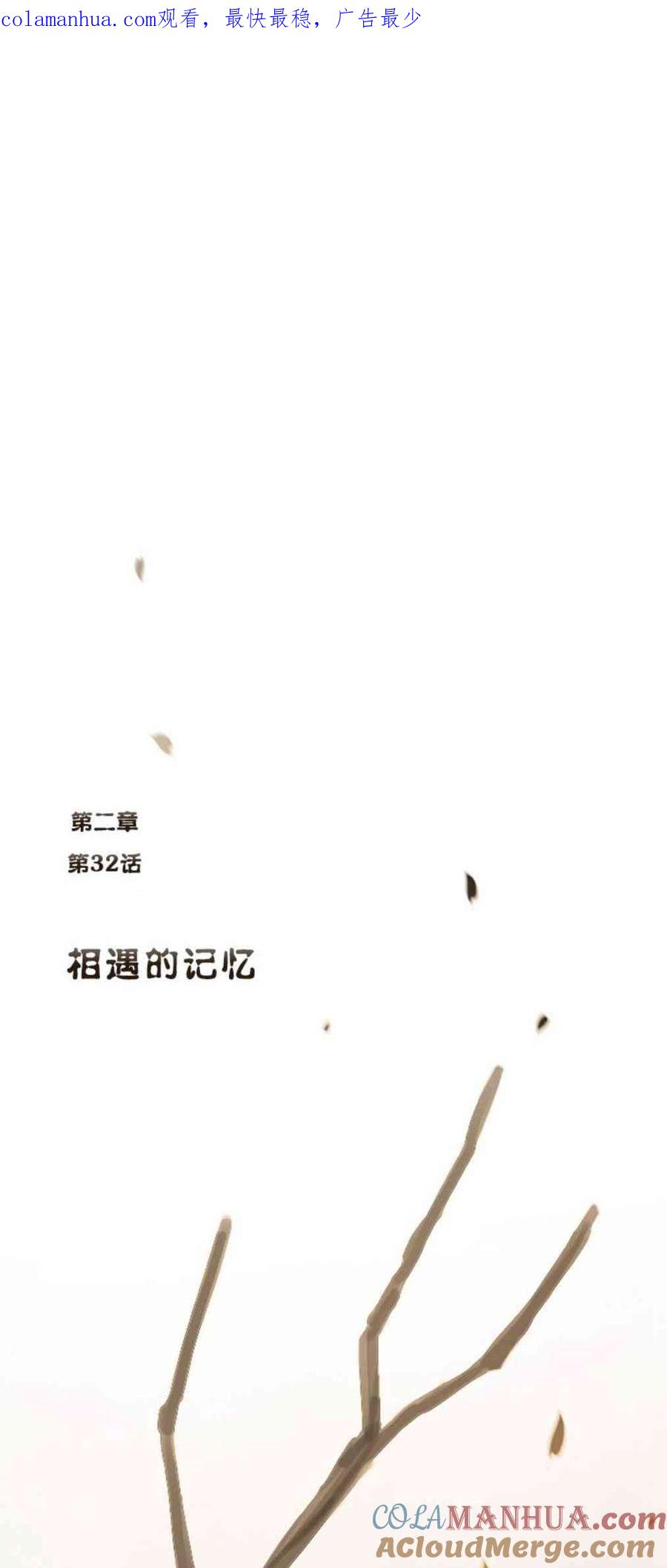 第32话相遇的记忆-黑色冬季-정이나（第1张）