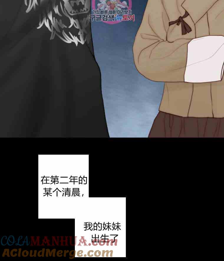 第34话蓝色的记忆-黑色冬季-정이나（第5张）