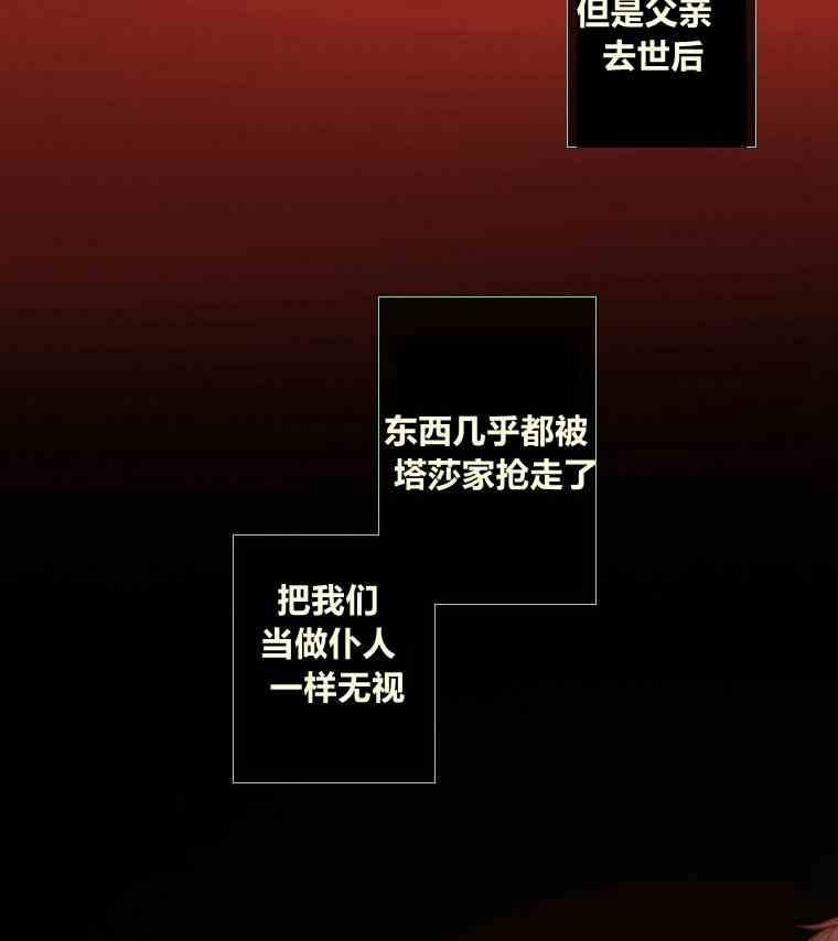 第36话槐树戒指-黑色冬季-정이나（第10张）