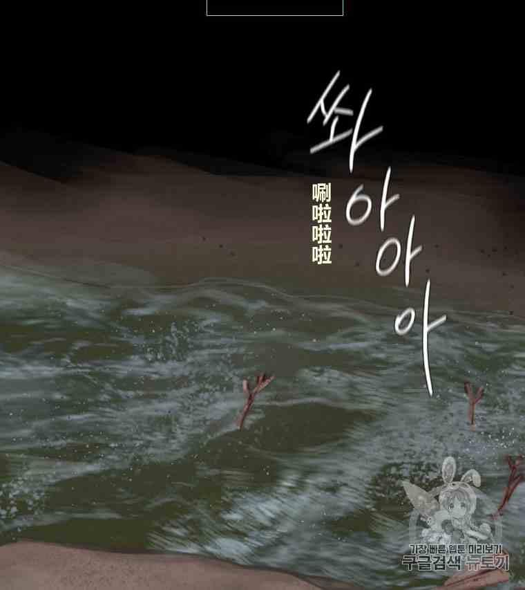 第36话槐树戒指-黑色冬季-정이나（第16张）