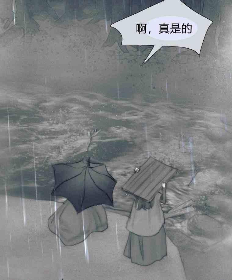 第36话槐树戒指-黑色冬季-정이나（第3张）