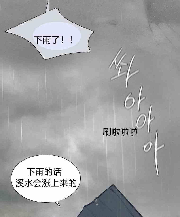 第36话槐树戒指-黑色冬季-정이나（第4张）