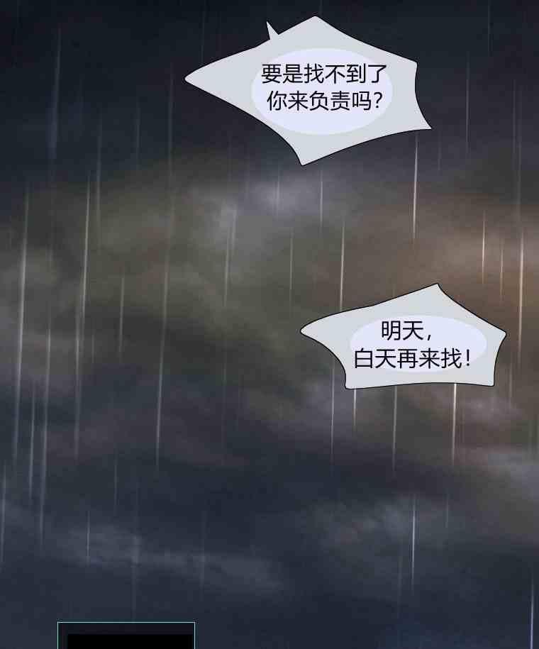 第36话槐树戒指-黑色冬季-정이나（第7张）