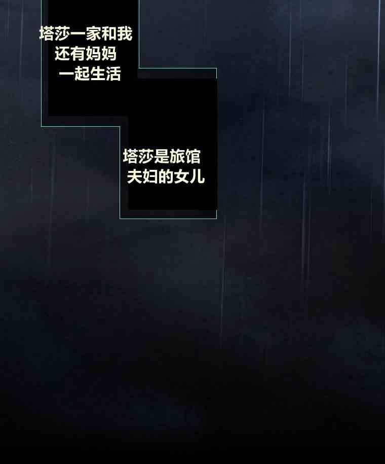第36话槐树戒指-黑色冬季-정이나（第8张）