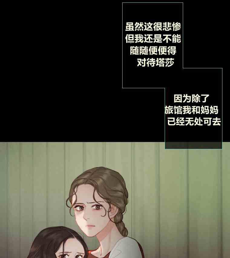 第36话槐树戒指-黑色冬季-정이나（第12张）