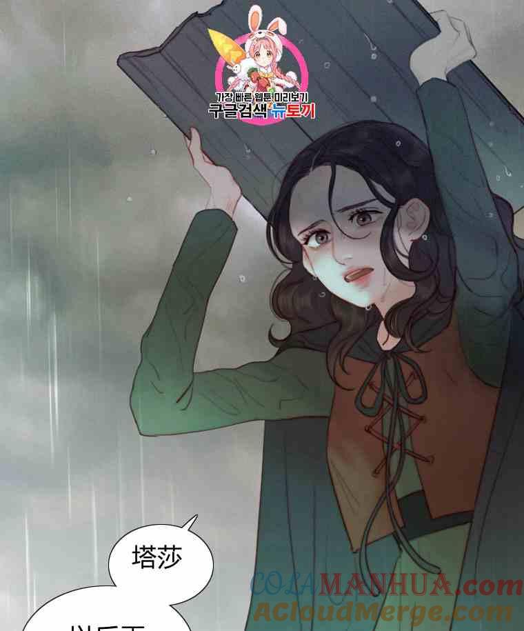 第36话槐树戒指-黑色冬季-정이나（第5张）