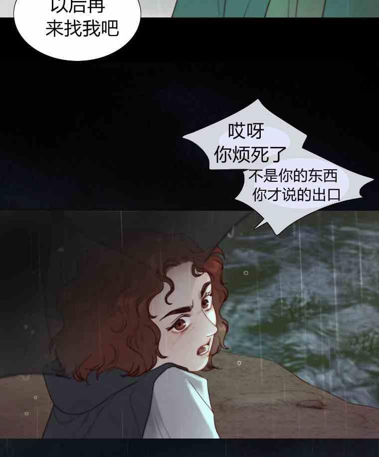 第36话槐树戒指-黑色冬季-정이나（第6张）