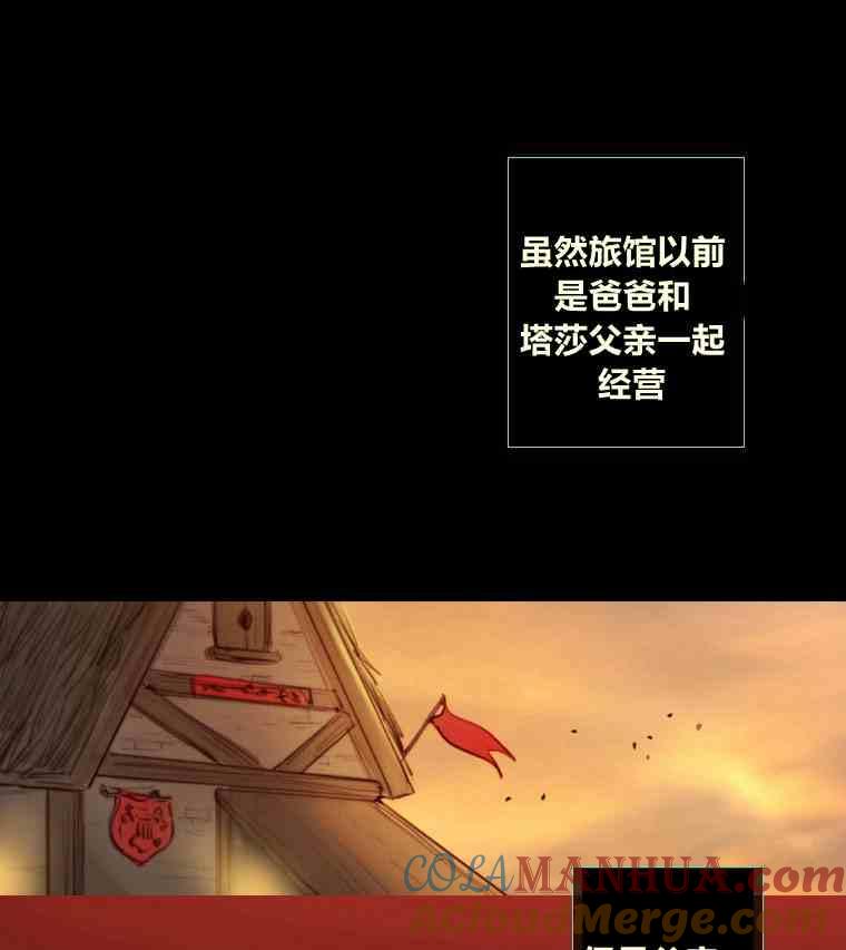 第36话槐树戒指-黑色冬季-정이나（第9张）