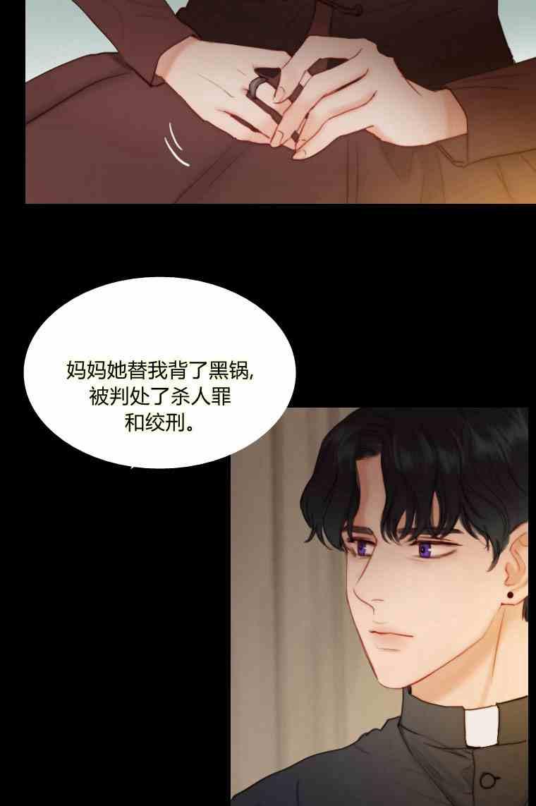 第37话假祭司-黑色冬季-정이나（第3张）