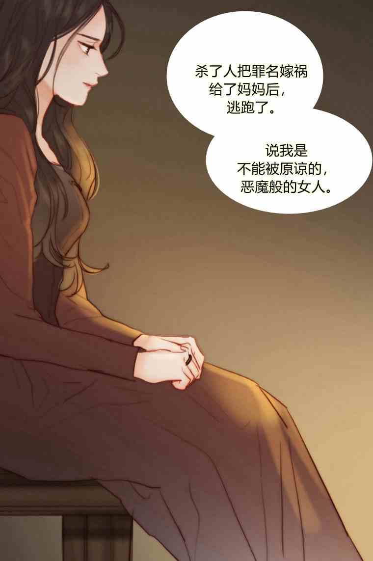 第37话假祭司-黑色冬季-정이나（第6张）