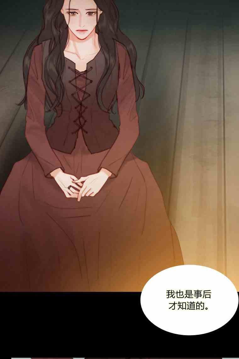 第37话假祭司-黑色冬季-정이나（第2张）