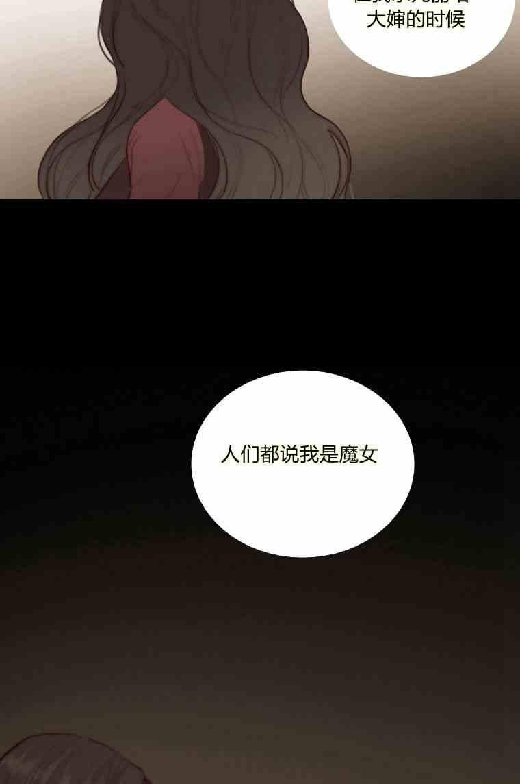 第37话假祭司-黑色冬季-정이나（第5张）