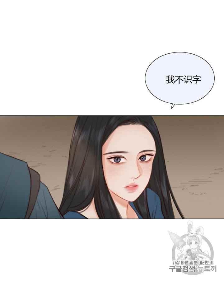 第38话莎拉，杰拉德（1）-黑色冬季-정이나（第9张）