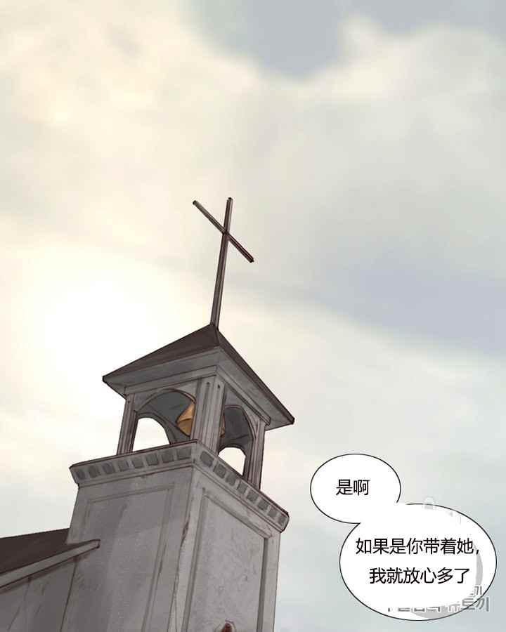 第38话莎拉，杰拉德（1）-黑色冬季-정이나（第2张）