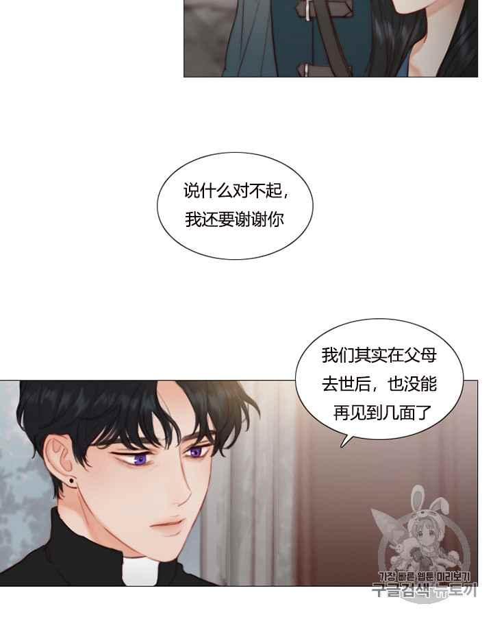 第38话莎拉，杰拉德（1）-黑色冬季-정이나（第5张）