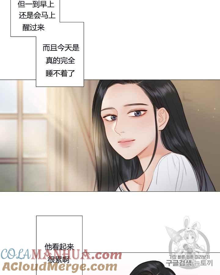 第39话莎拉，杰拉德（2）-黑色冬季-정이나（第4张）