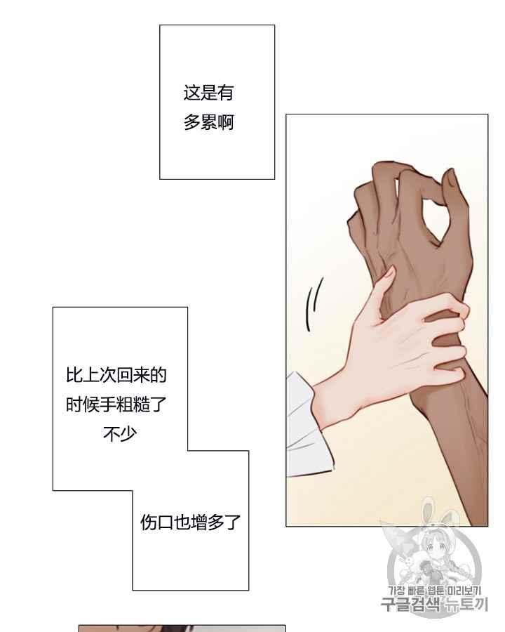 第39话莎拉，杰拉德（2）-黑色冬季-정이나（第6张）