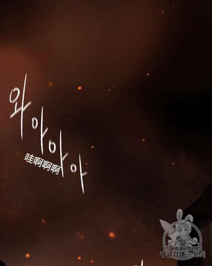 第40话莎拉，杰拉德（3）-黑色冬季-정이나（第2张）