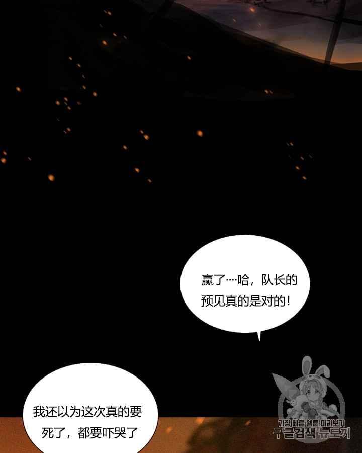 第40话莎拉，杰拉德（3）-黑色冬季-정이나（第4张）