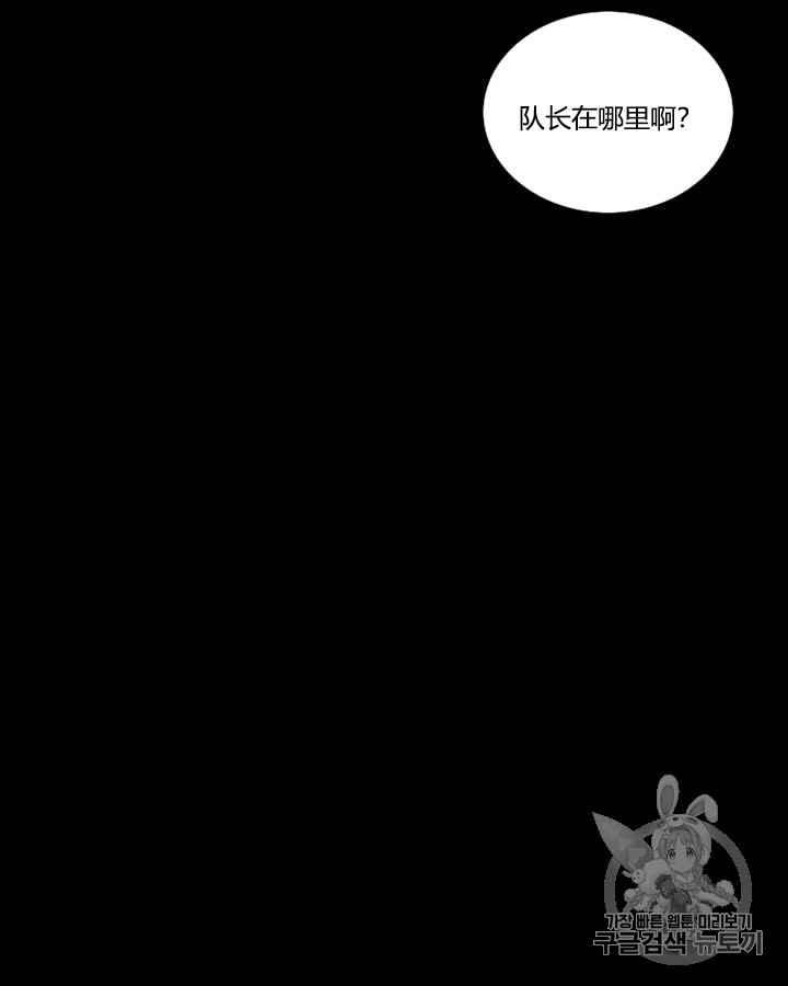 第40话莎拉，杰拉德（3）-黑色冬季-정이나（第6张）