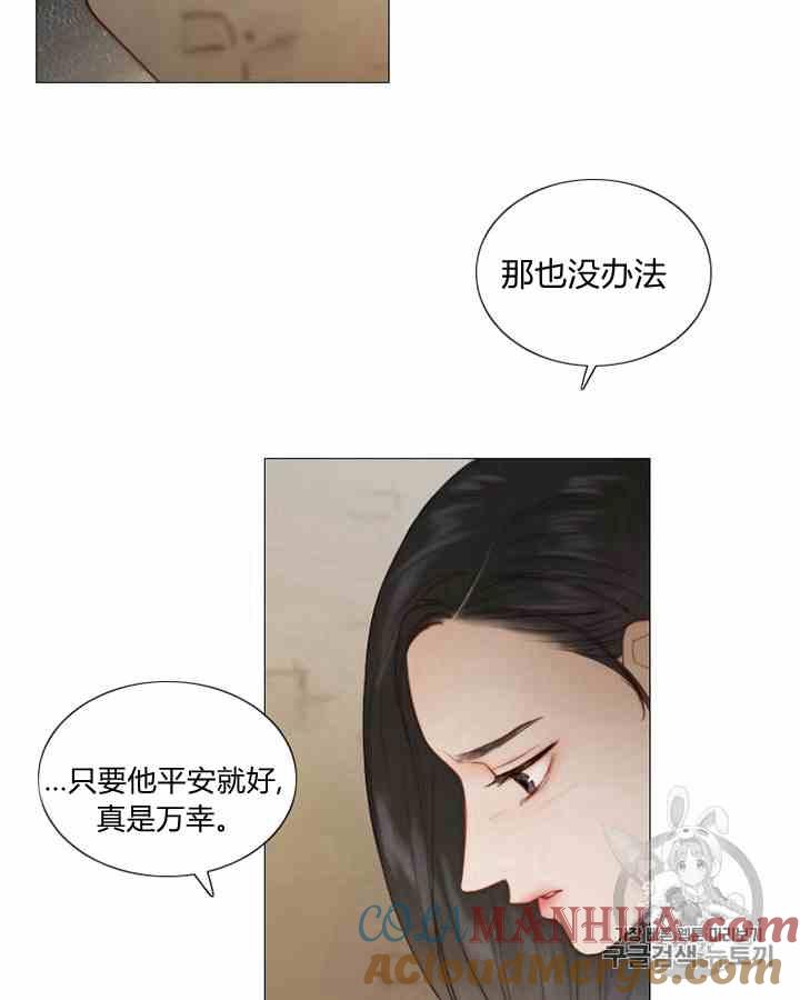 第41话莎拉·杰拉德（4）-黑色冬季-정이나（第4张）