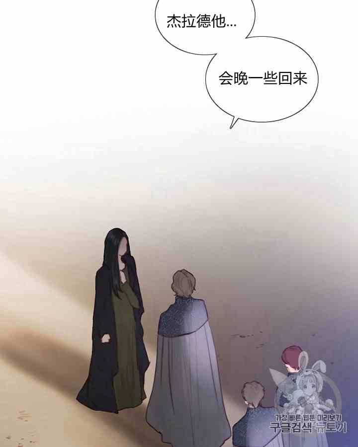 第41话莎拉·杰拉德（4）-黑色冬季-정이나（第2张）