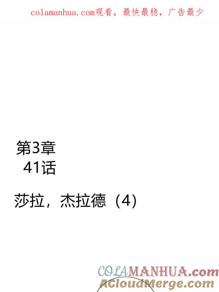 第41话莎拉·杰拉德（4）-黑色冬季-정이나（第1张）