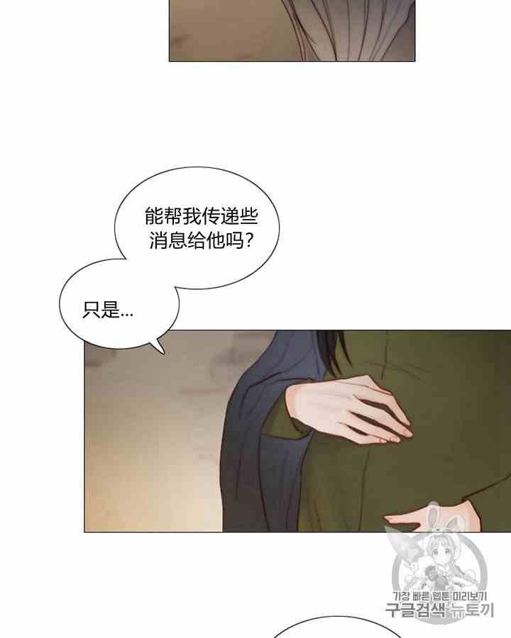 第41话莎拉·杰拉德（4）-黑色冬季-정이나（第5张）