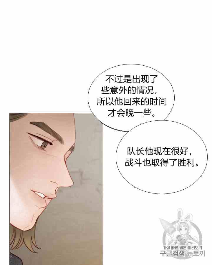 第41话莎拉·杰拉德（4）-黑色冬季-정이나（第3张）