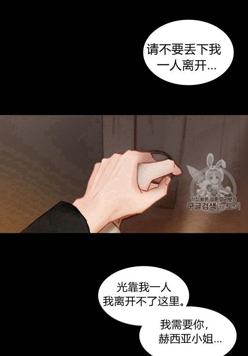 第44话危险或是救援-黑色冬季-정이나（第3张）