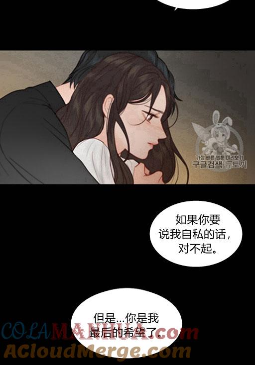 第44话危险或是救援-黑色冬季-정이나（第4张）
