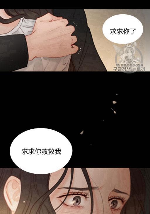 第44话危险或是救援-黑色冬季-정이나（第5张）