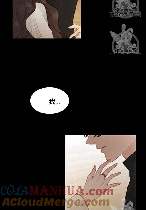 第44话危险或是救援-黑色冬季-정이나（第7张）