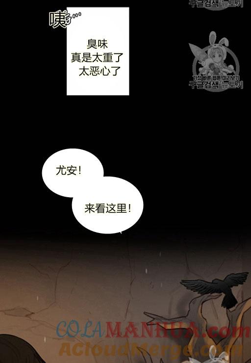 第45话预言家的诅咒-黑色冬季-정이나（第7张）