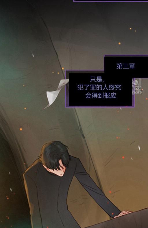 第45话预言家的诅咒-黑色冬季-정이나（第11张）