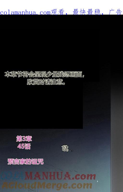 第45话预言家的诅咒-黑色冬季-정이나（第1张）