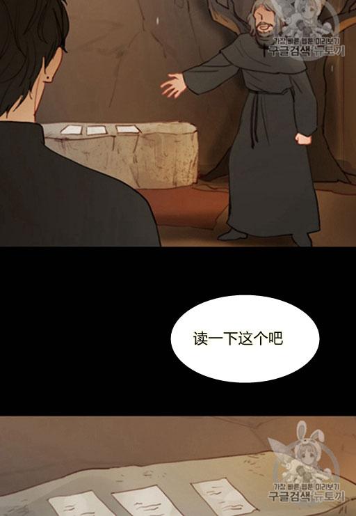 第45话预言家的诅咒-黑色冬季-정이나（第8张）