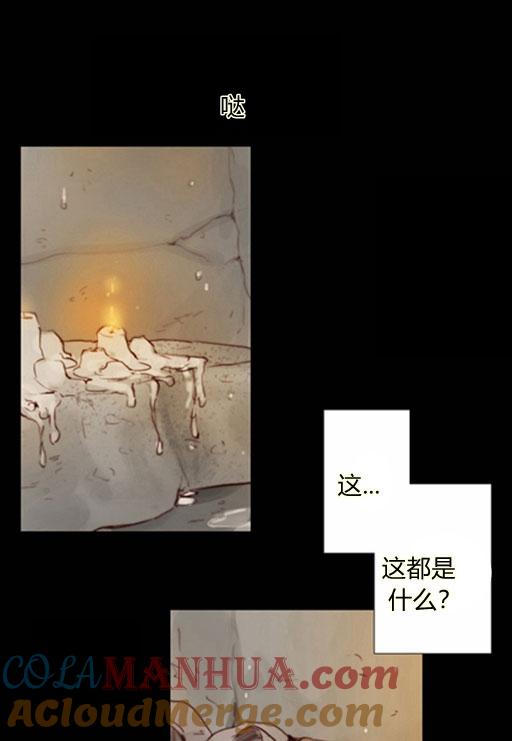 第45话预言家的诅咒-黑色冬季-정이나（第4张）