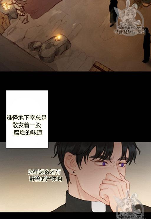 第45话预言家的诅咒-黑色冬季-정이나（第6张）