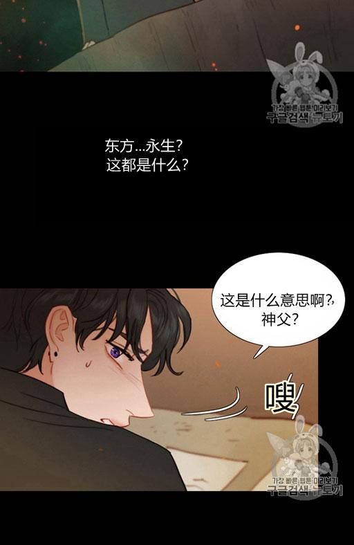 第45话预言家的诅咒-黑色冬季-정이나（第12张）
