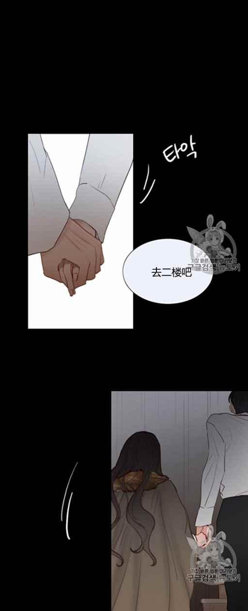 第47话-黑色冬季-정이나（第8张）