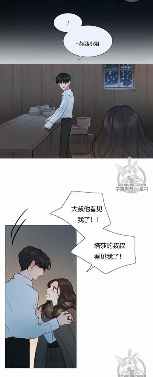 第47话-黑色冬季-정이나（第2张）