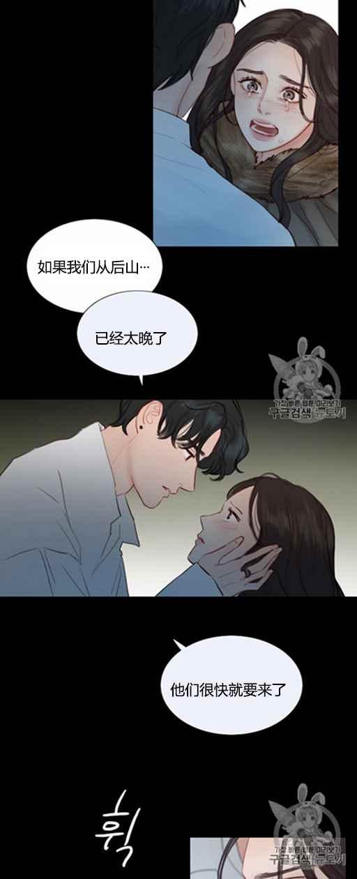 第47话-黑色冬季-정이나（第5张）