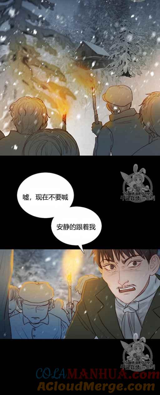 第47话-黑色冬季-정이나（第7张）