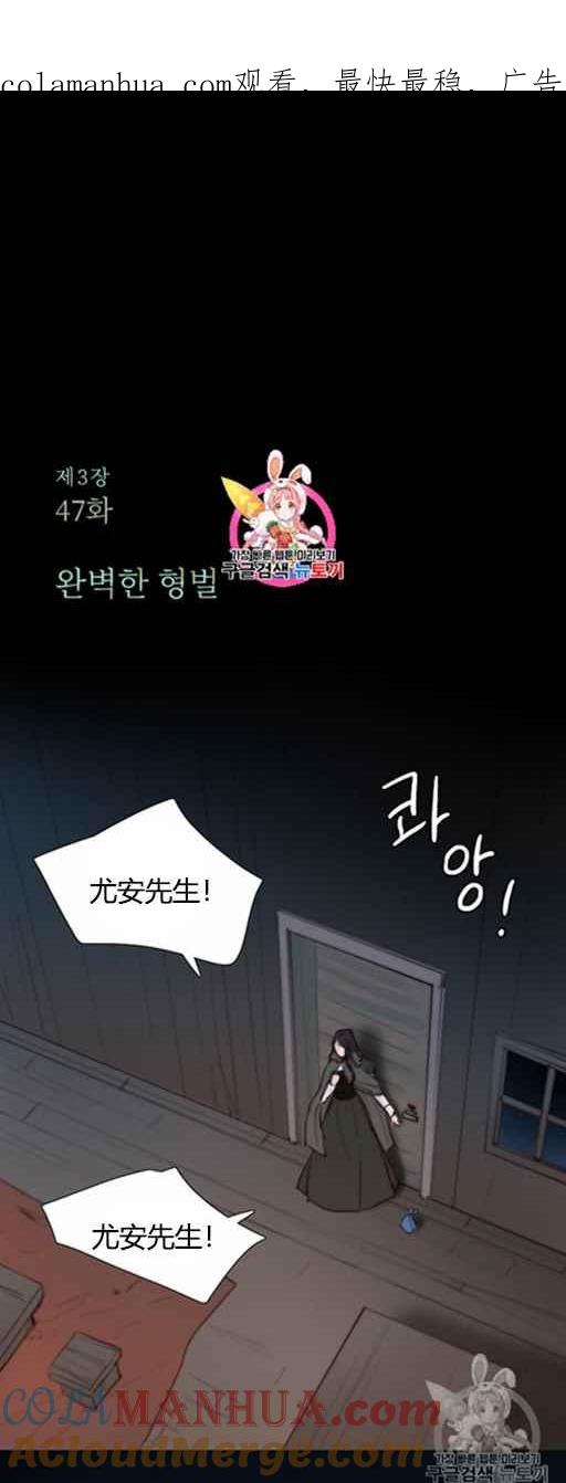 第47话-黑色冬季-정이나（第1张）