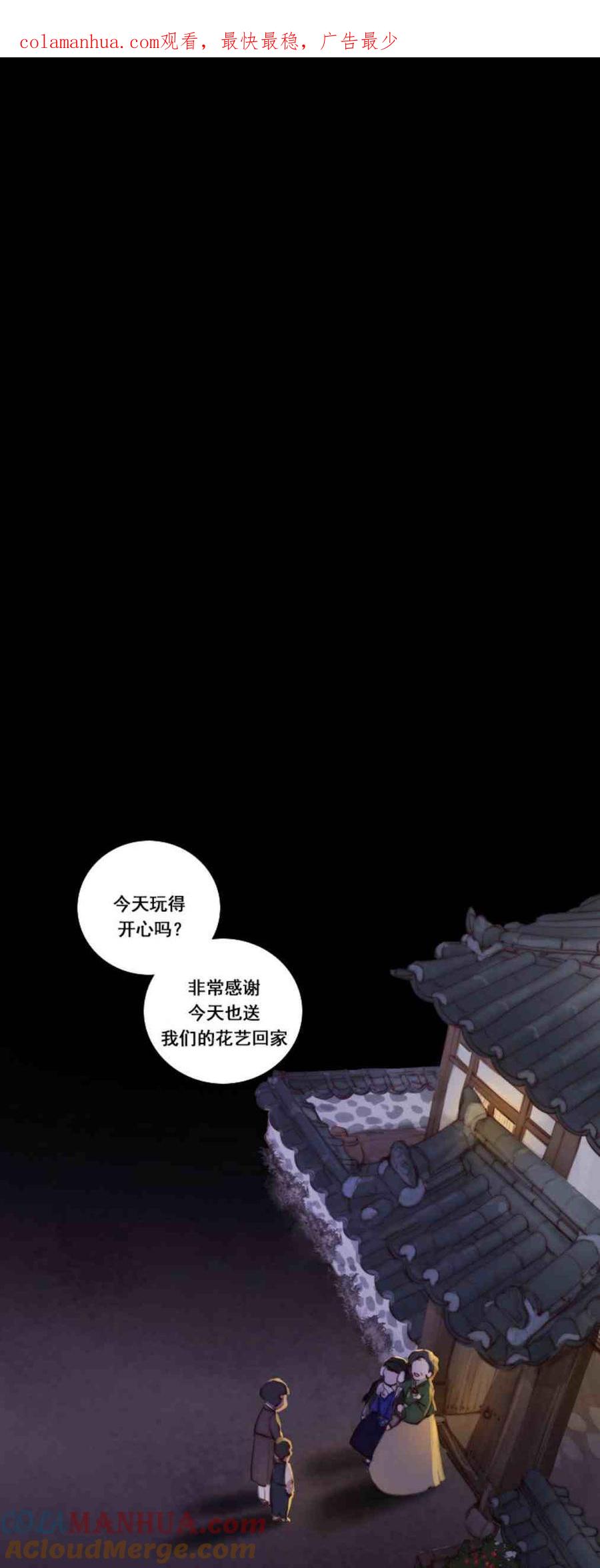 第3话雪夜离开-黑色冬季-정이나（第1张）