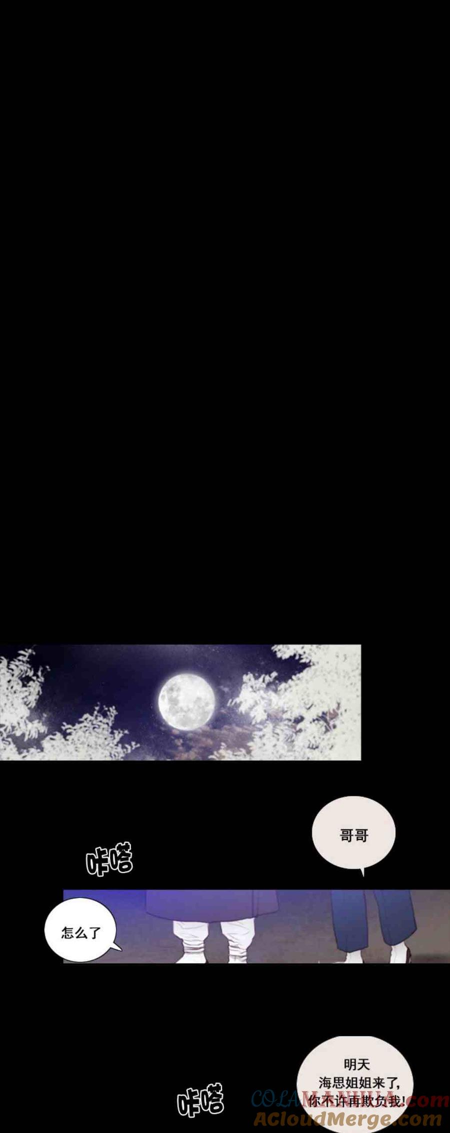 第3话雪夜离开-黑色冬季-정이나（第4张）