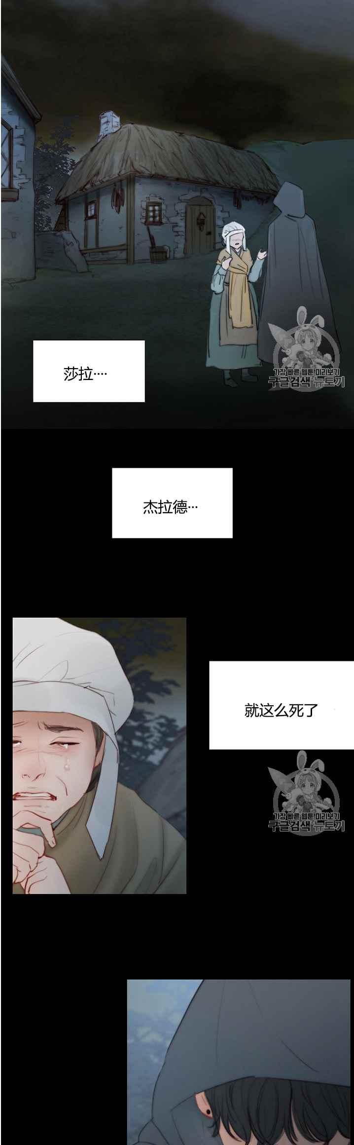 第48话-黑色冬季-정이나（第5张）